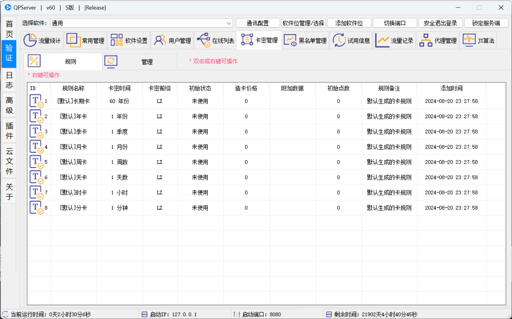 效果图占位 6